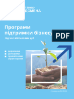 programi pІdtrimki bІznesu 3