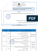 Descriptif_SCiences d'éducation_Secondaire_2023_231125_143939