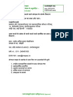 Assessor Q File Hindi