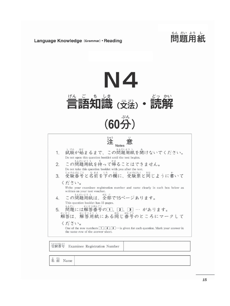 N4 Grammar PDF | PDF