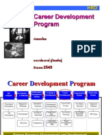 Careerdevelopmentprogram