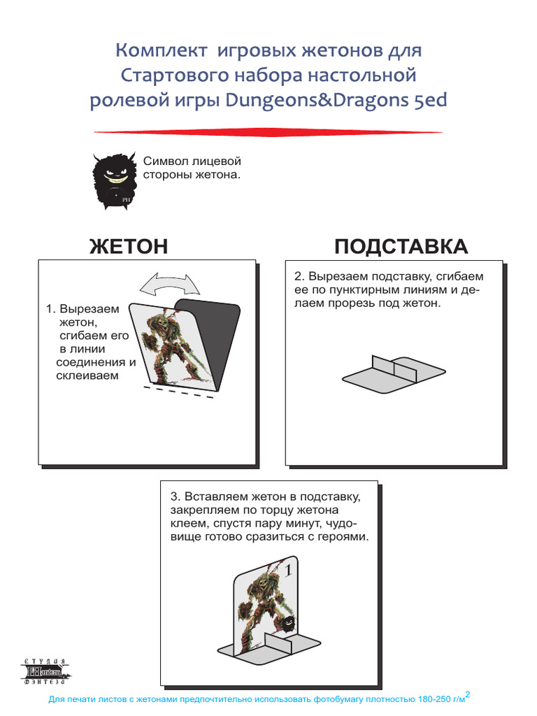 5e Starter Set - Tokens | PDF