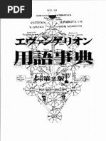 End of Evangelion Theatrical Program (Red Cross Book) | PDF