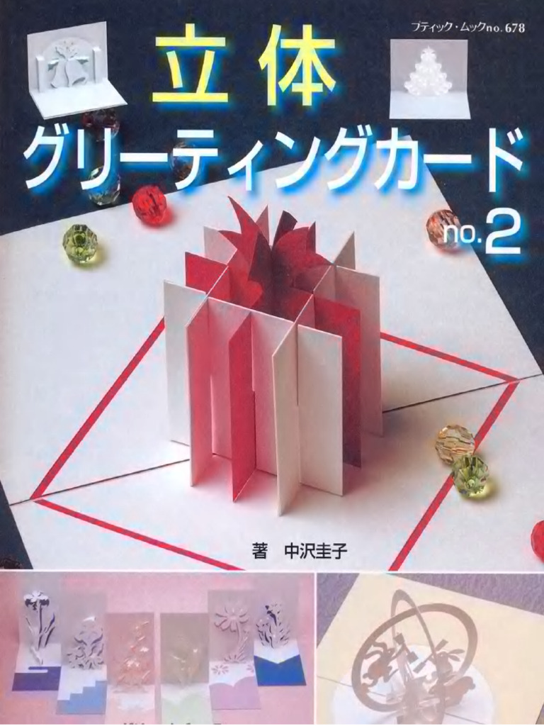 Japanese Kiri Gami 2 | PDF