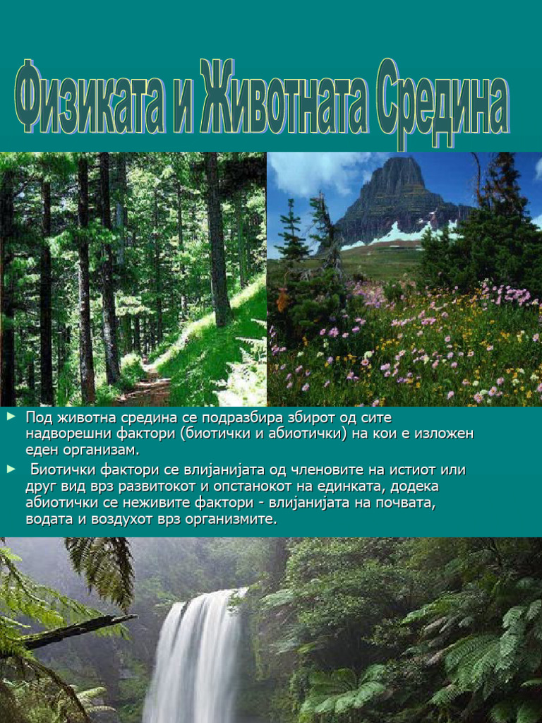 Fizika I Zivotna Sredina | PDF