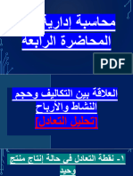 التعادل