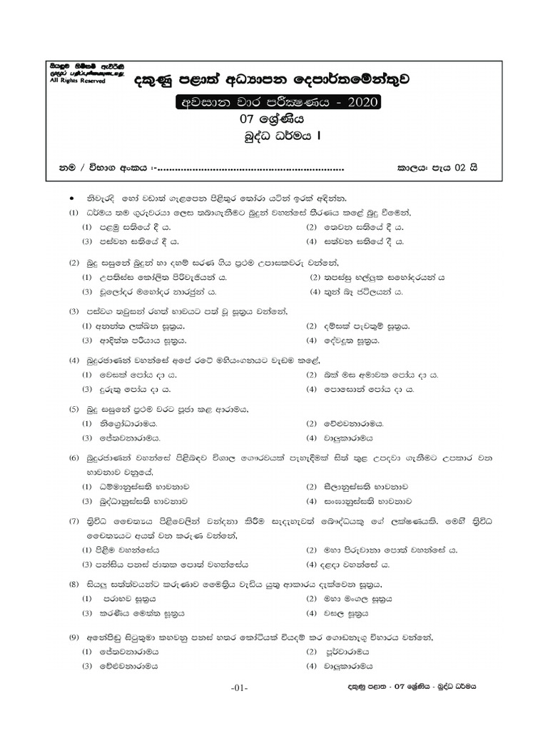 Southern Province Grade 7 Buddhism 2020 3 Term Test Paper 61e9302eb112c ...