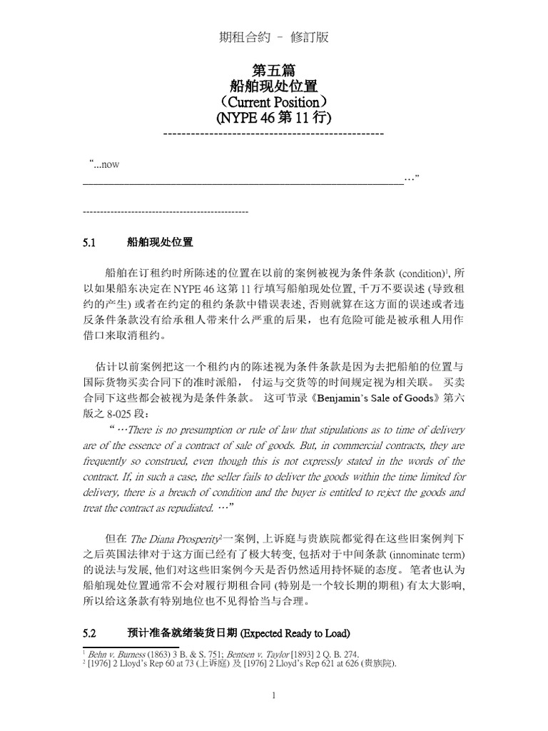 Time CP 第五篇 (Current Position) PDF