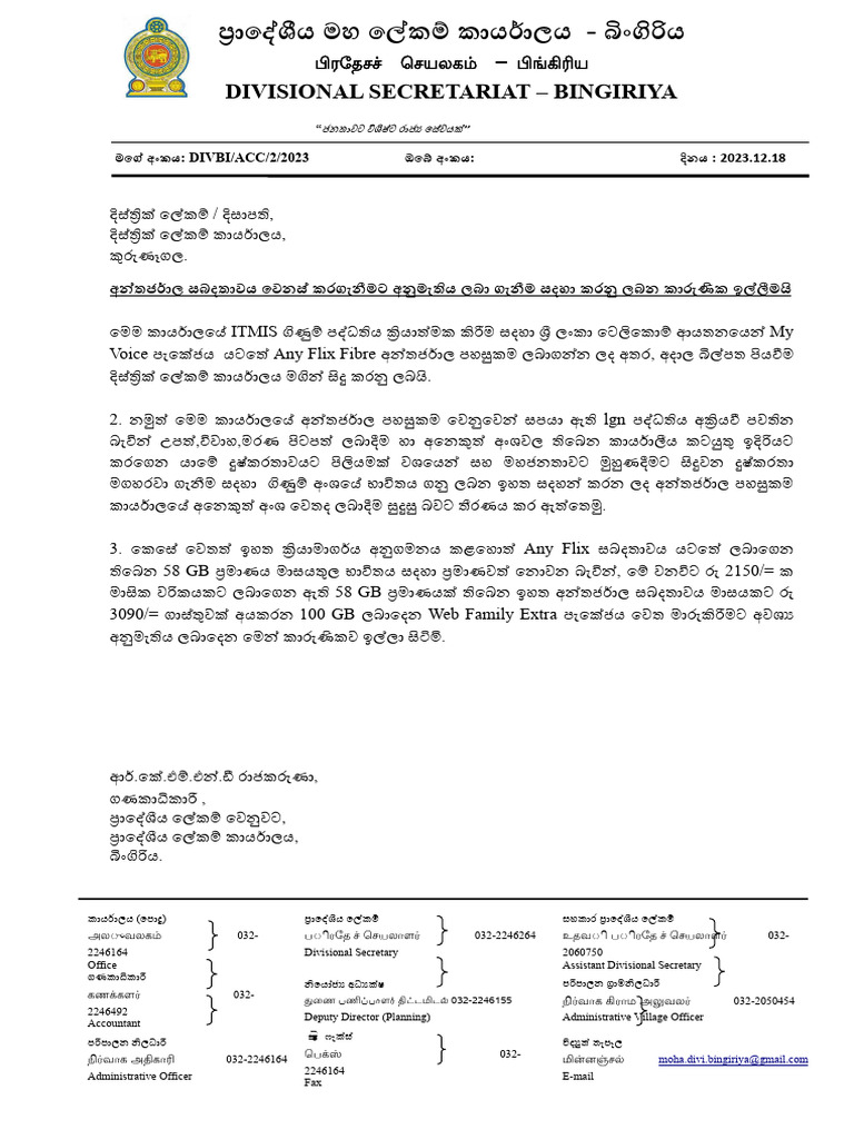 Internet Connection Pdf