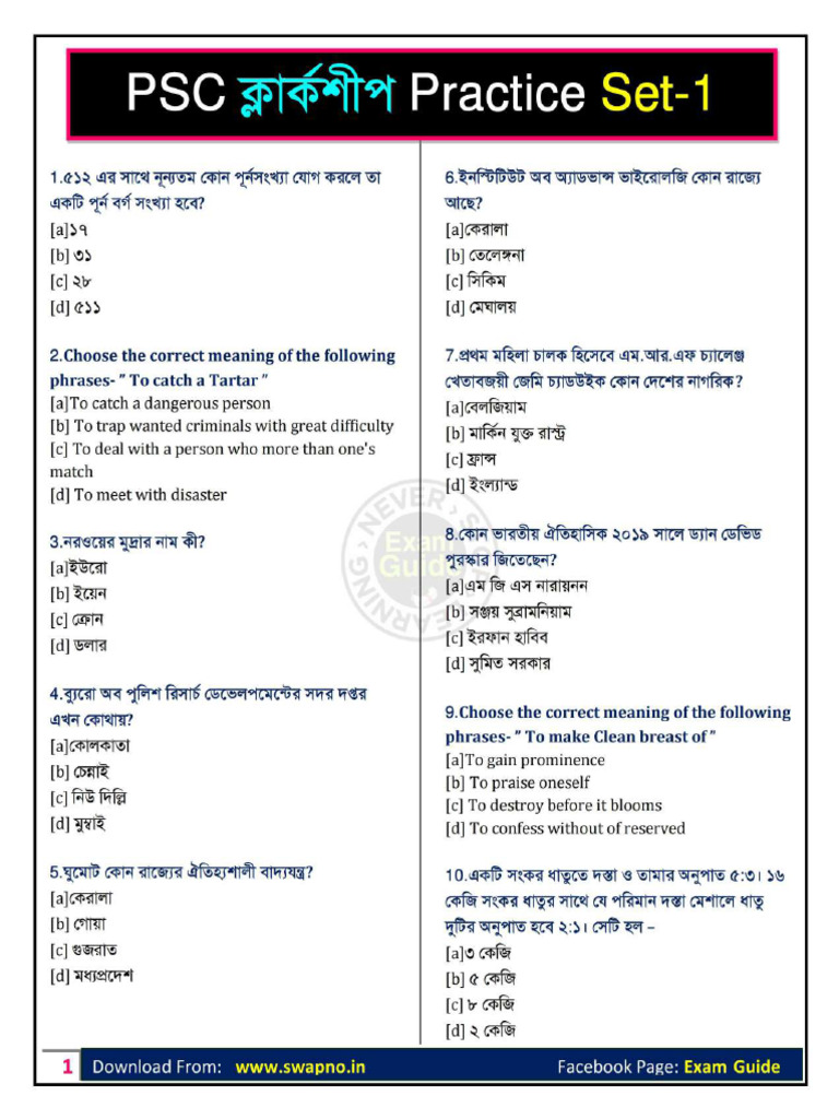 PSC Clerk Practice SEt-1 | PDF