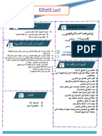 2023م ابراهيم النهاري السيرة الذاتية