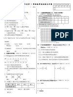 六上數學期末