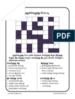 Tamil Puzzle