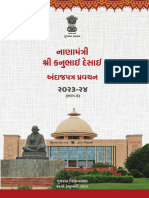 Gujarat Budget FMSpeech 2023 24