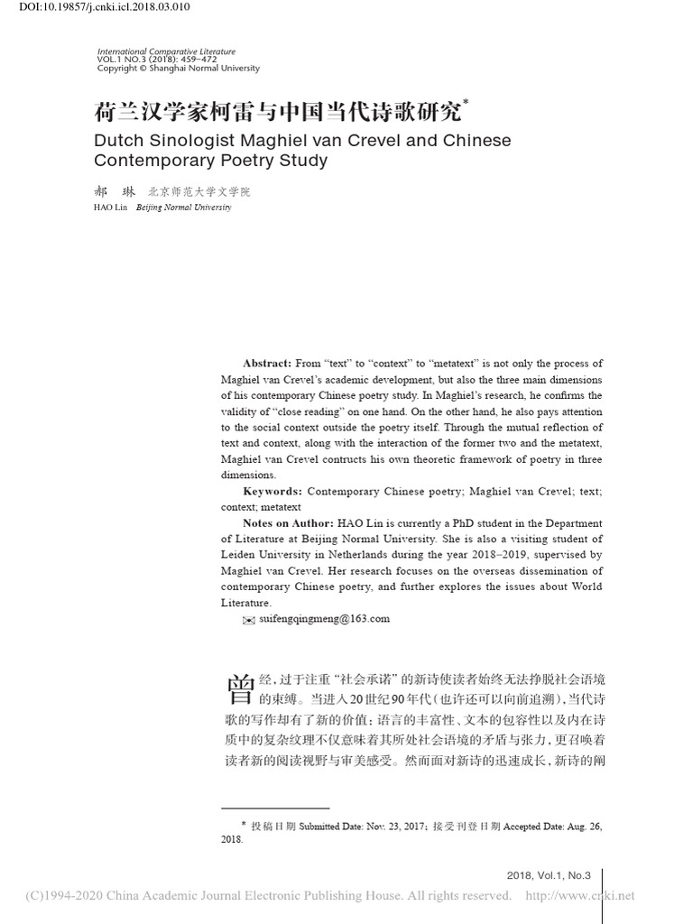 荷兰汉学家柯雷与中国当代诗歌研究 郝琳 | PDF