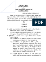 DMF Amendment As On 04.01.2023 - Hindi