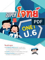 4 - Super Jote ONET P6 (20P)