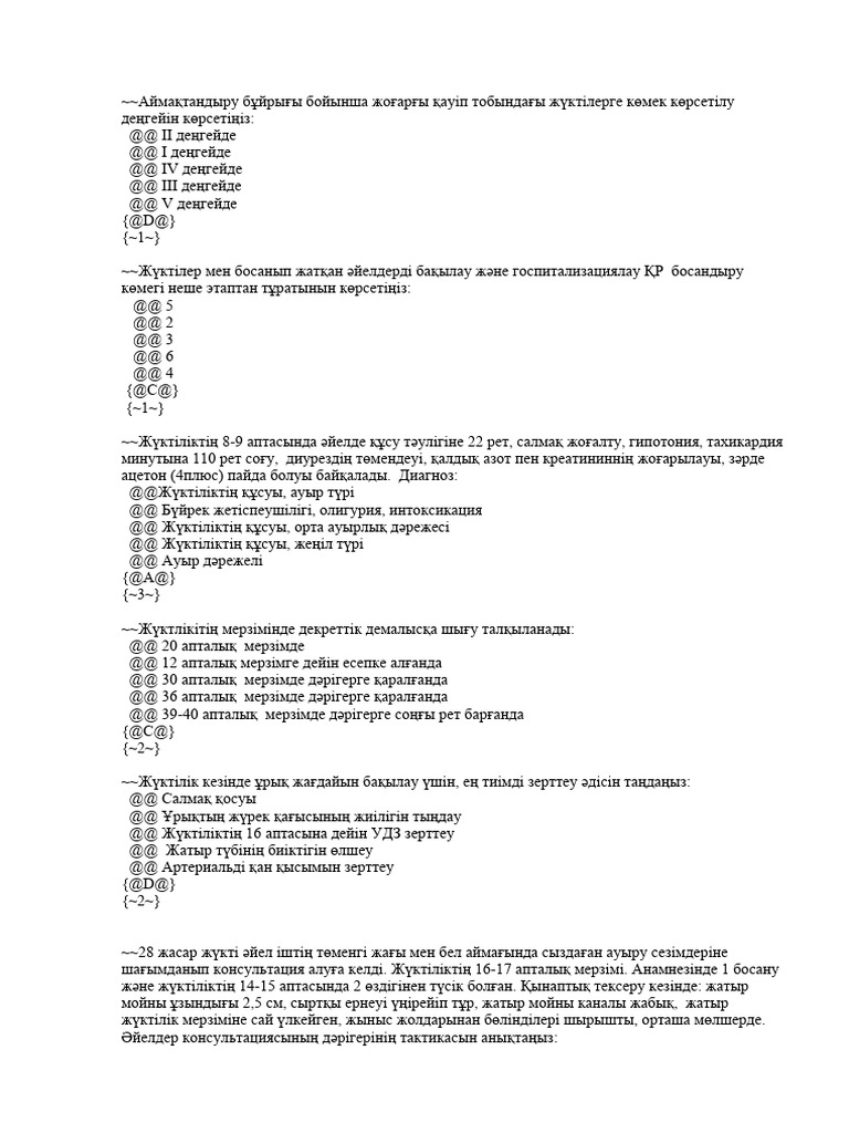 Атақты адамдармен кездейсоқ жыныстық қатынас бейнелері