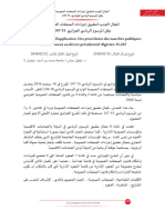 المجال الجديد لتطبيق إجراءات الصفقات العمومية وفق المرسوم الرئاسي الجزائري 15-247