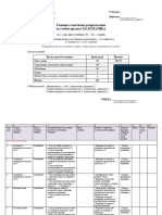 Razpredelenie Matematika 2-2017 1