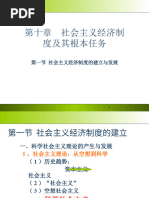 拒絕遺忘：1957年學研究筆記 錢理群 香港牛津大學出版社 博客來-拒絕遺忘－“1957年學”研究筆記