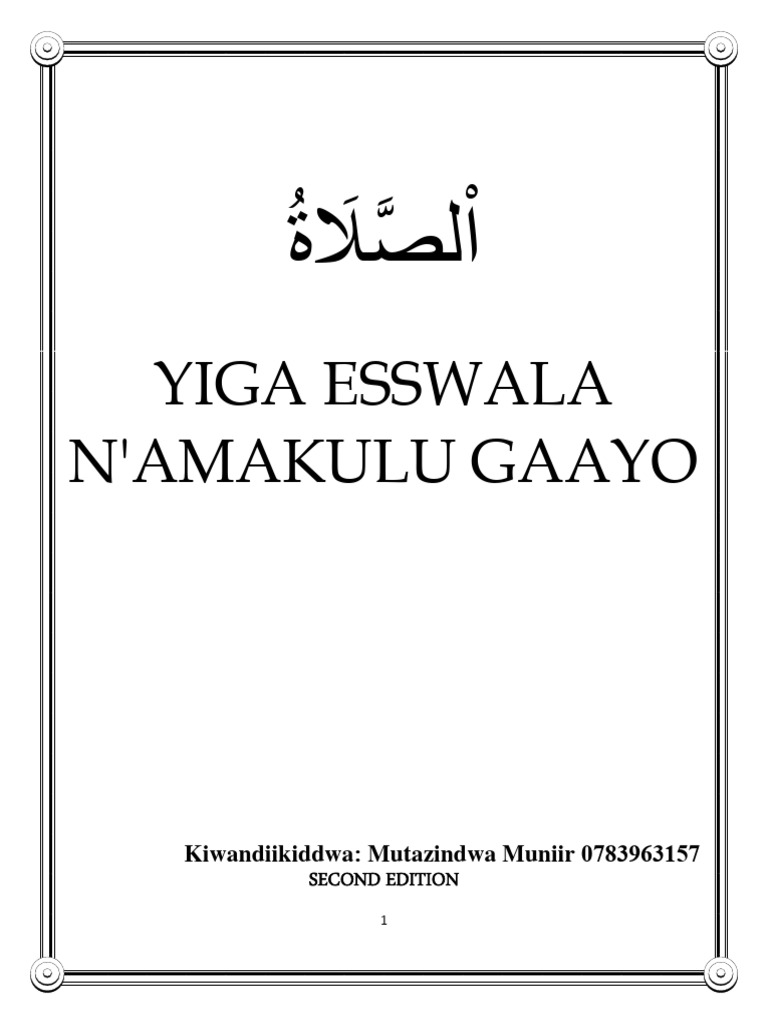 Swallah | PDF