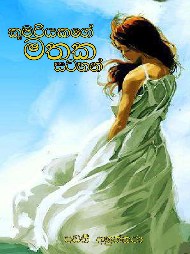 Kumariyakage Mathaka Satahan | PDF