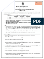 Merged MEd 2023-2024 Calling Application - 2