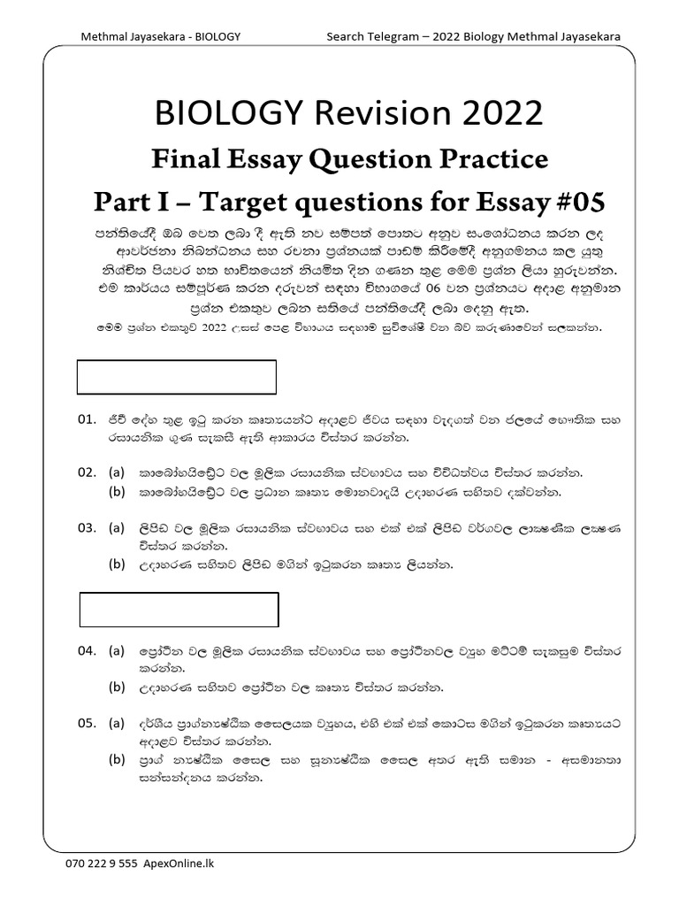 Biology Essay Questions 2022 | PDF