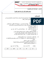 Dzexams 1as Physique 398818