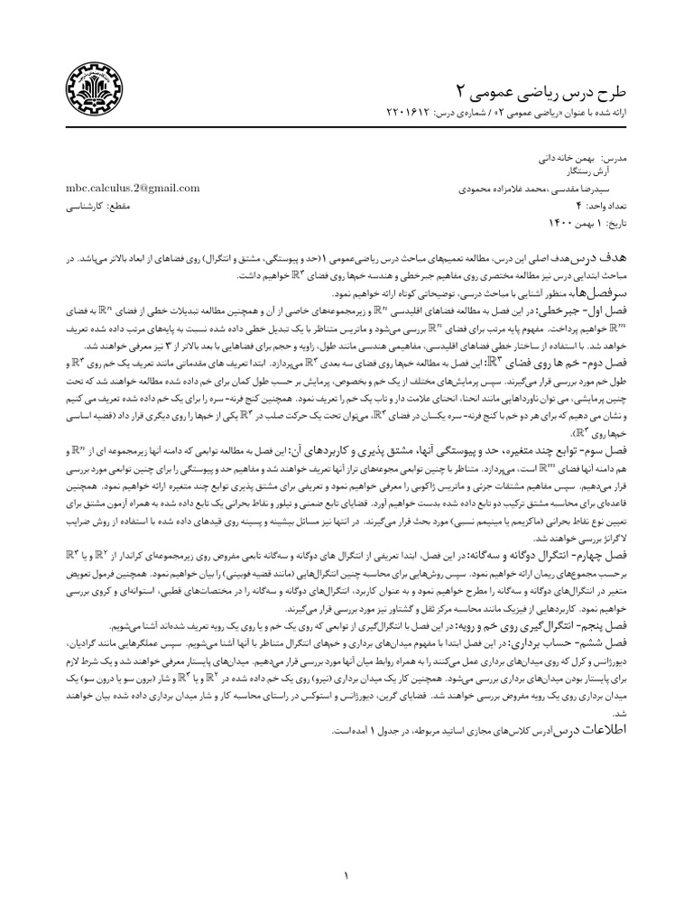 R 2 | PDF