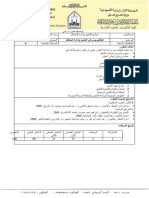 مبادئ التأمين وإدارة المخاطر أمن 211