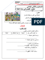 Dzexams 2ap Arabe 462440