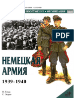 Н.Томас, С. Эндрю, Немецкая армия 1939-1940 - АСТ, Osprey (2001) (1-85532-639-6) (PDF) Русский, 5-2