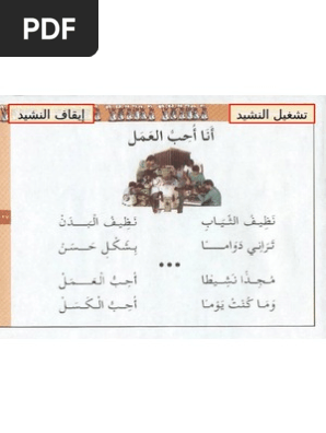 انا احب العمل
