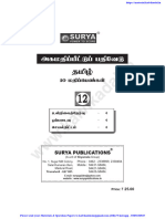 01 12th Surya Tamil Aoc