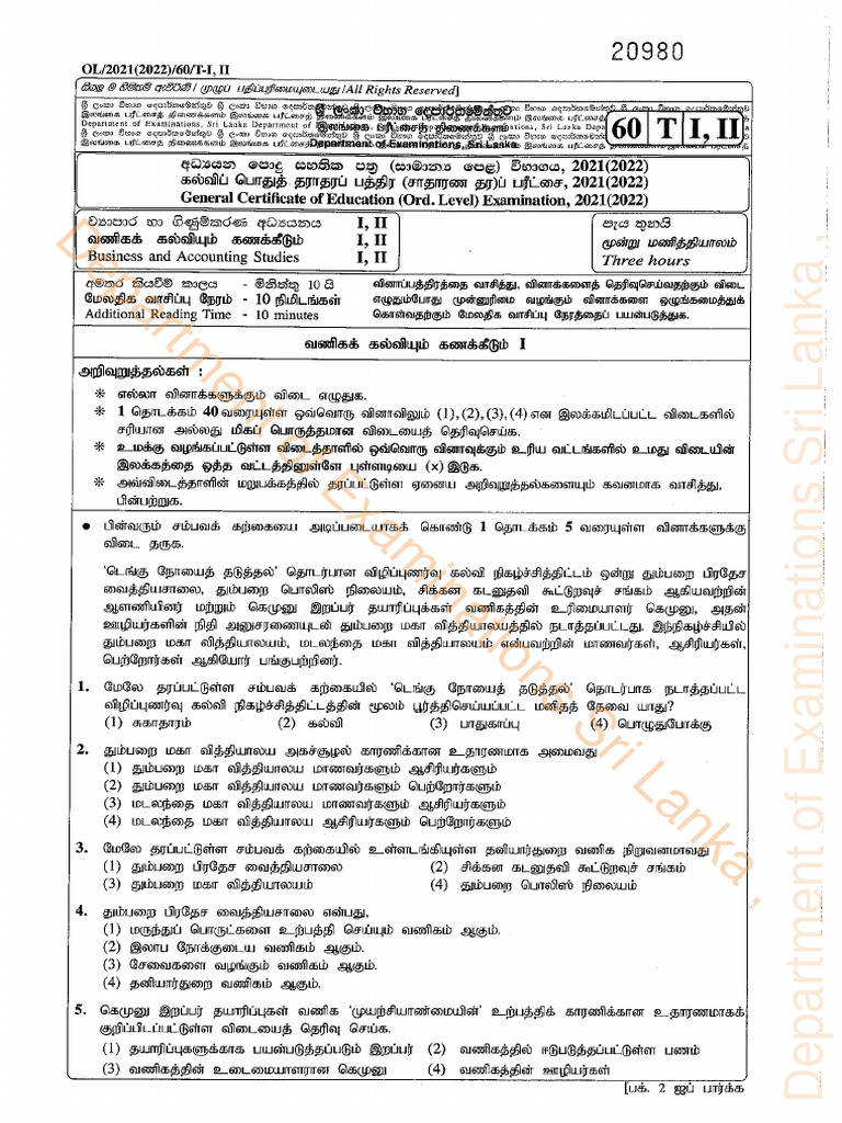 2018 O L Commerce Paper Answers Tamil Medium