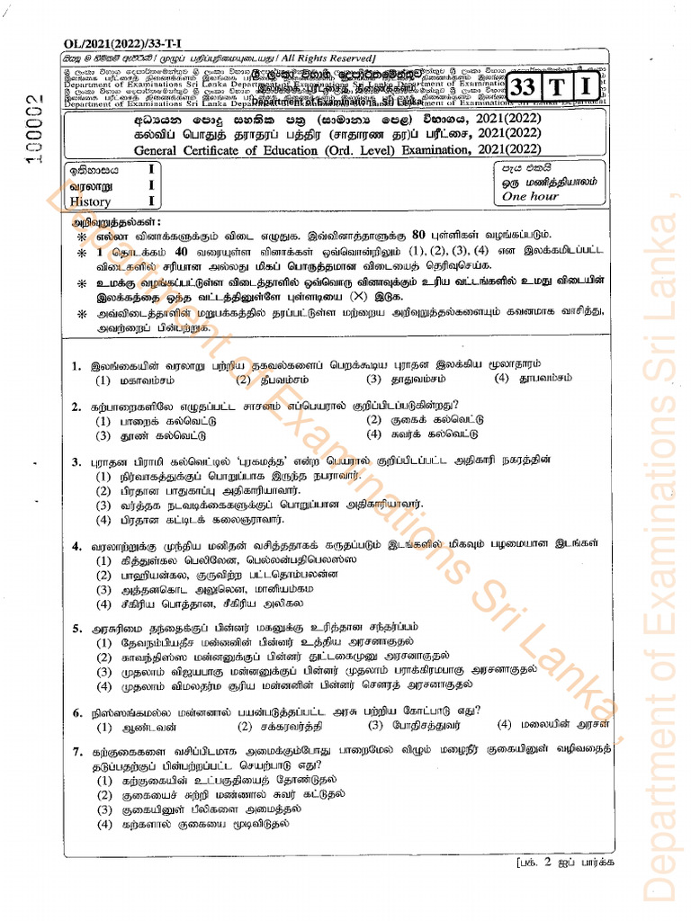 2021 OL MATHS PAPER TAMIL MEDIUM PDF DOWNLOAD WITH ANSWERS TERM visual data 5