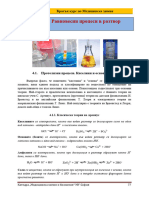 Short Lectures Medical Chemistry 4-1 - 4-2 Topics