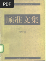 余英时】朱熹的历史世界宋代士大夫政| PDF