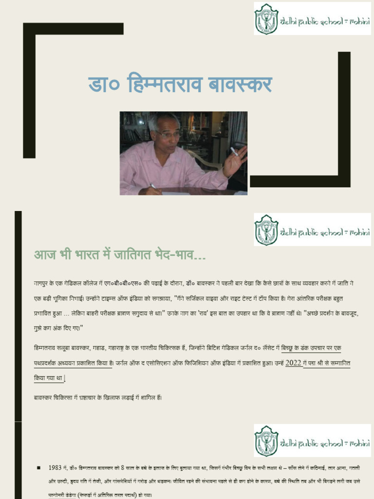 Dr. Himmat | PDF
