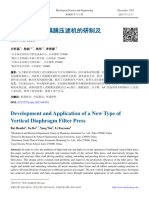 一种新型立式隔膜压滤机的研制及应用实践