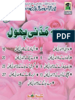 101 Madani Phool