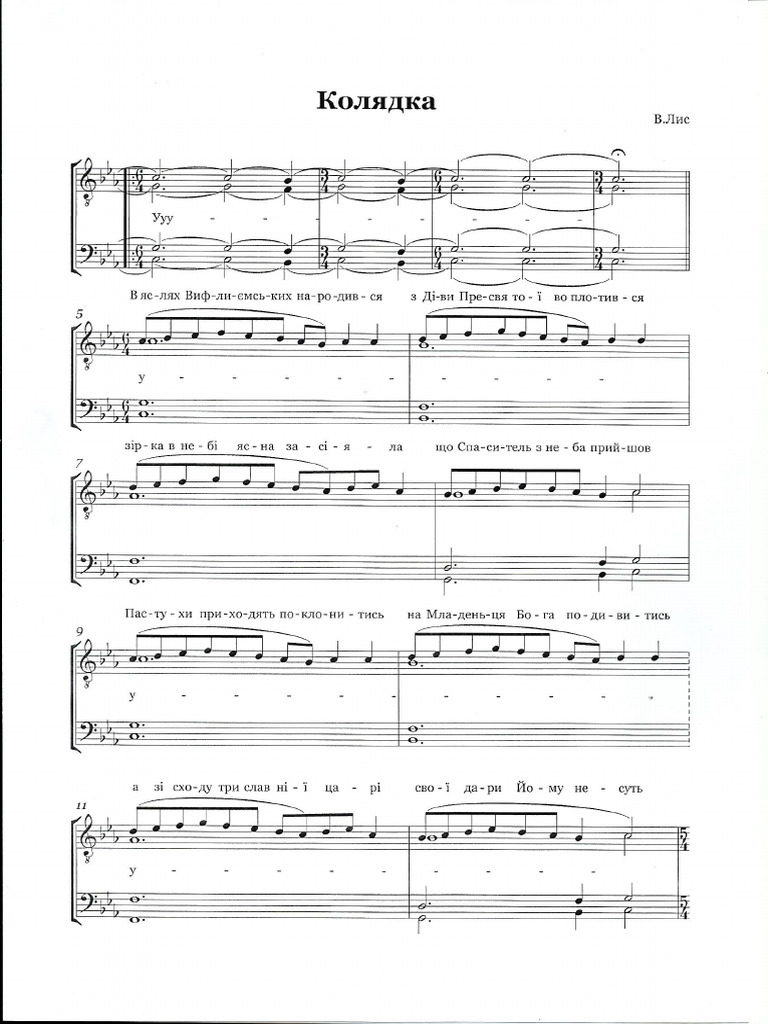 Колядка до святого миколая