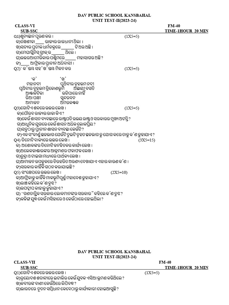 New Microsoft Office Word Documentunit test-II | PDF
