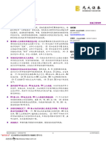 光大证券 技术形态选股系列报告之二：行流散徙论均线