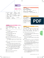 Words&Phrases Functions: Practice