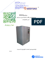 بيدفورد ج1 PDF