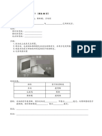 光沿着直线传播 实验