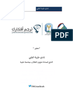 ‎⁨تعليمات دهليز  (نسخة 2) (2) (2) ⁩